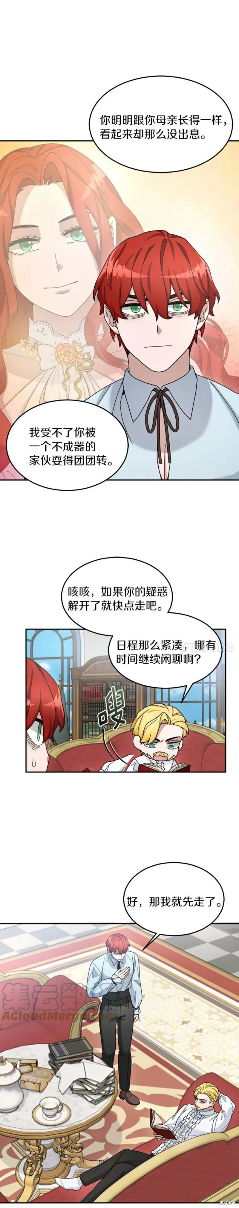 第20话 第15页