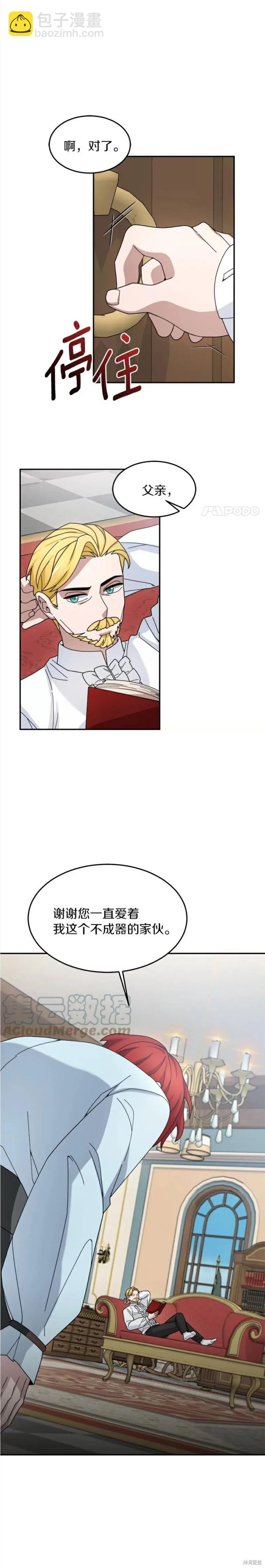 第20话 第16页