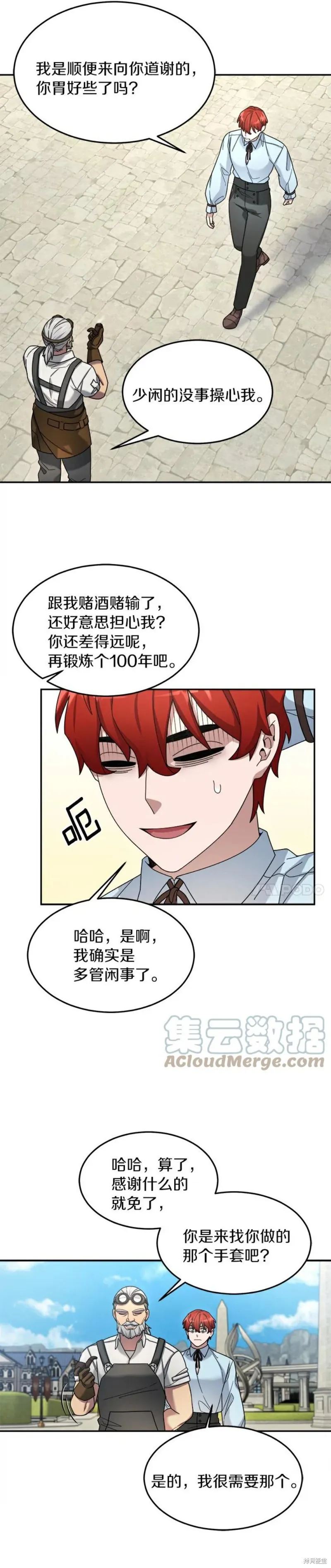 第20话 第20页