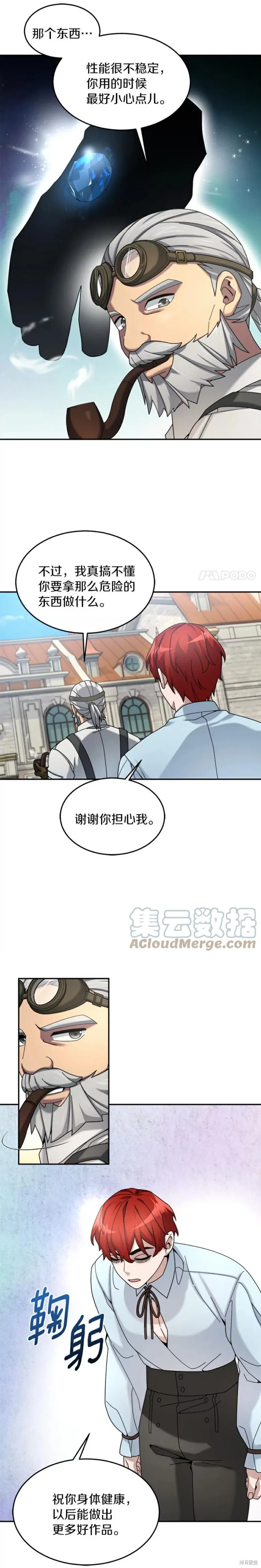 第20话 第21页