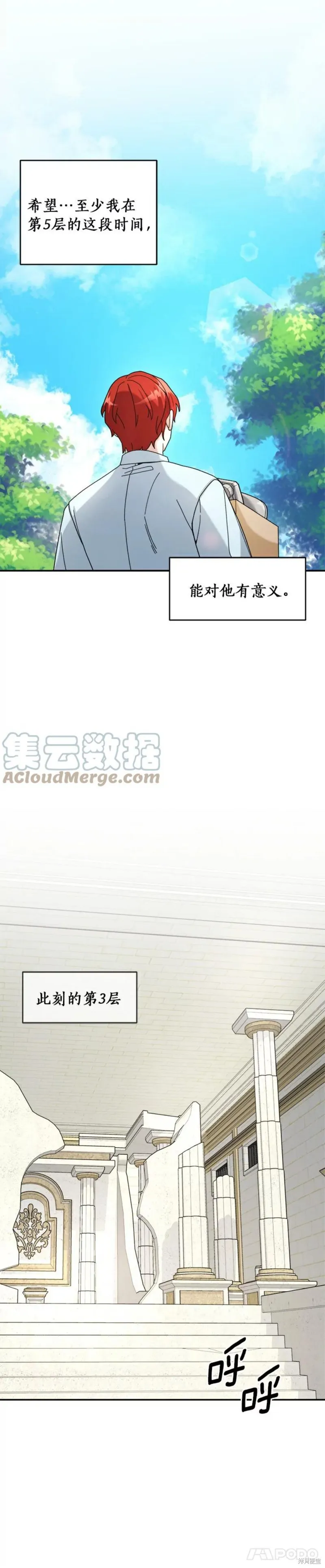 第20话 第24页