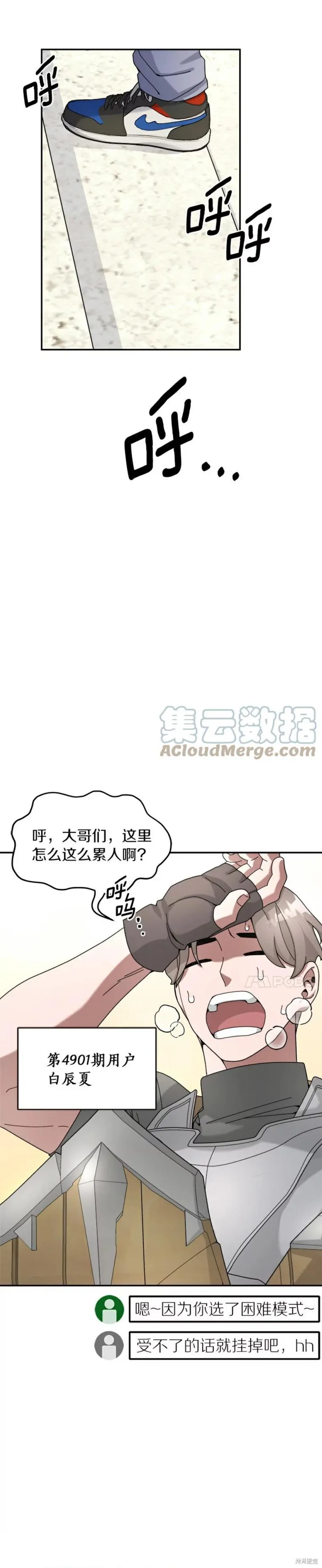 第20话 第25页