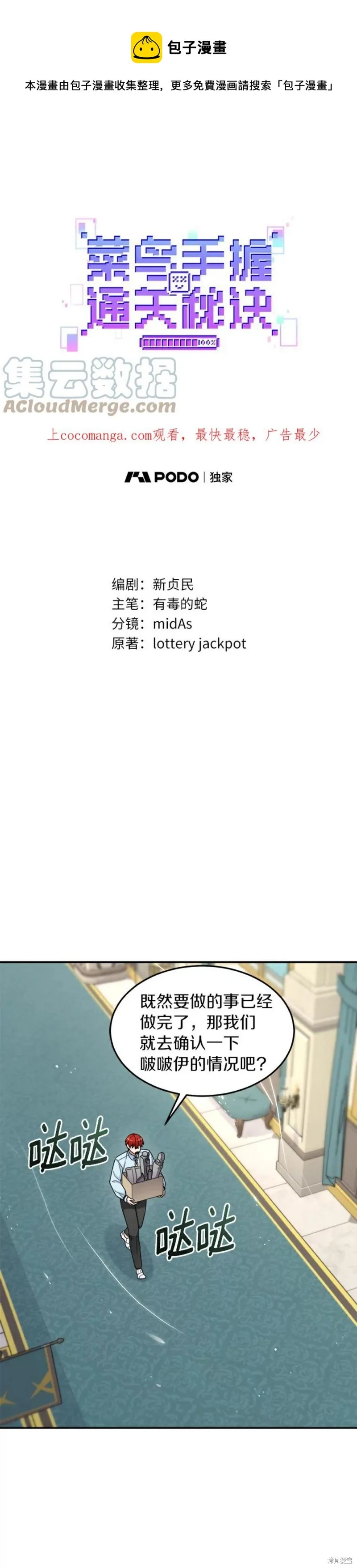 第21话 第1页