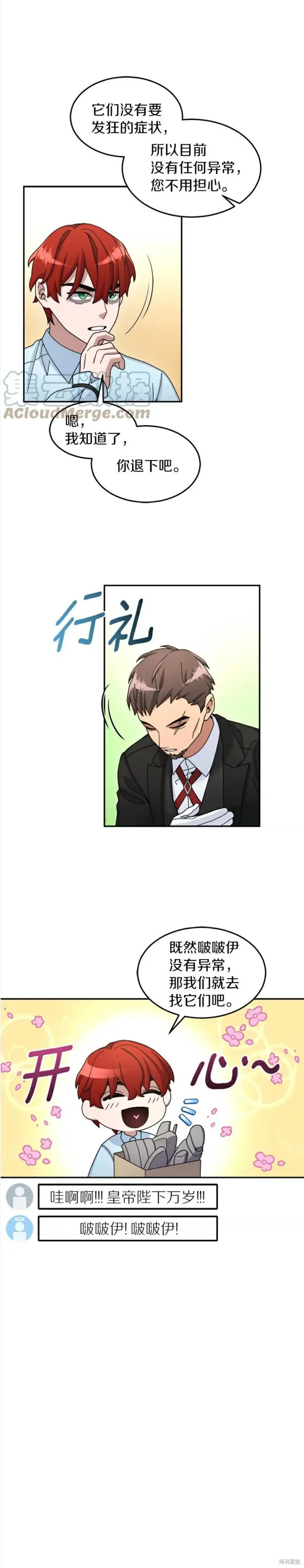 第21话 第3页