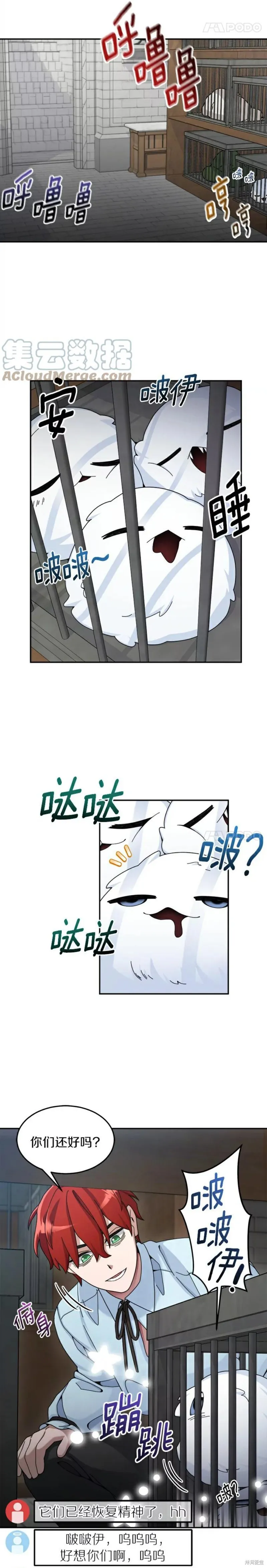 第21话 第4页