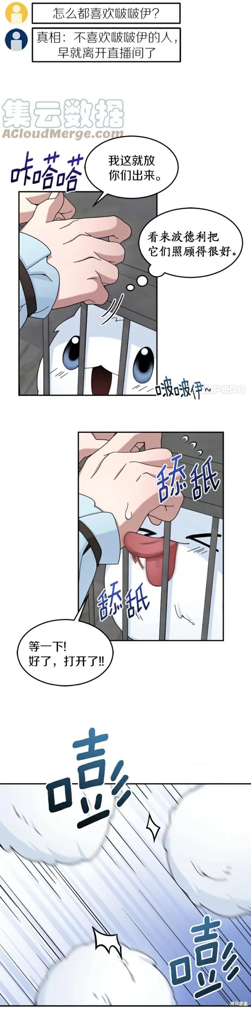 第21话 第5页