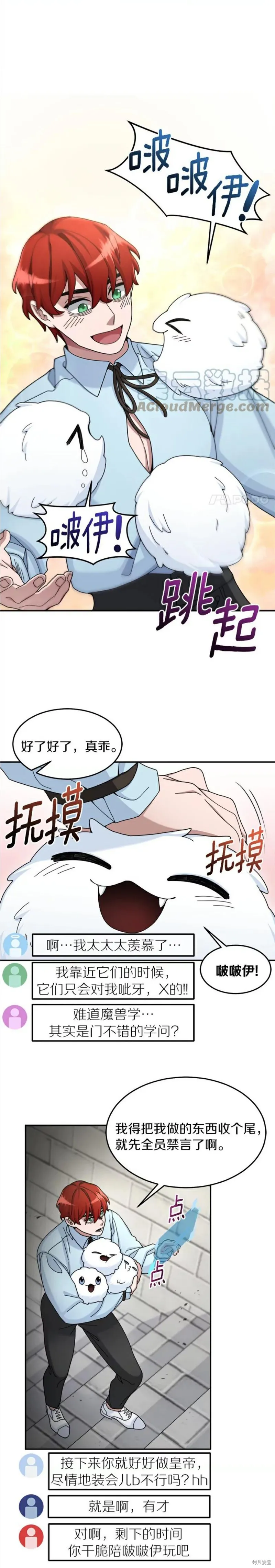 第21话 第6页