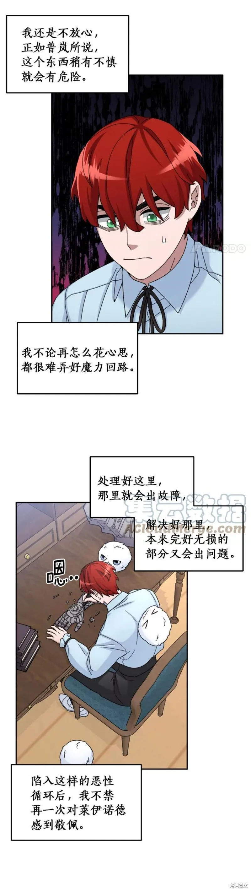 第21话 第8页