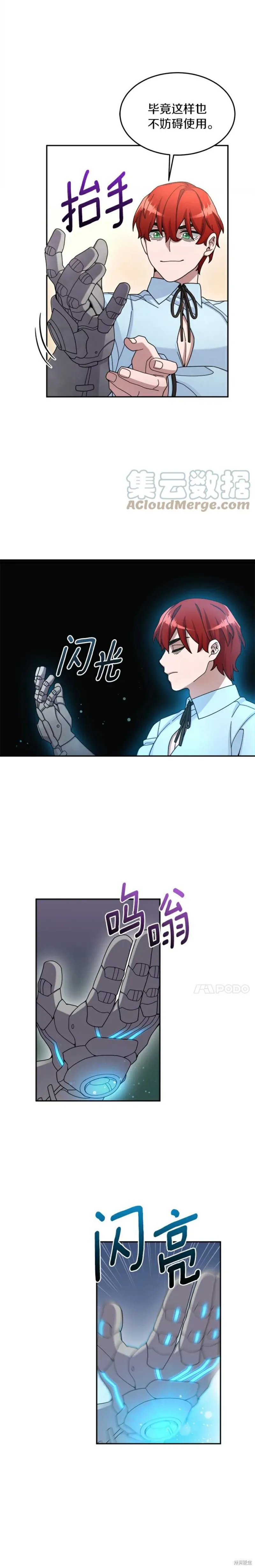 第21话 第10页