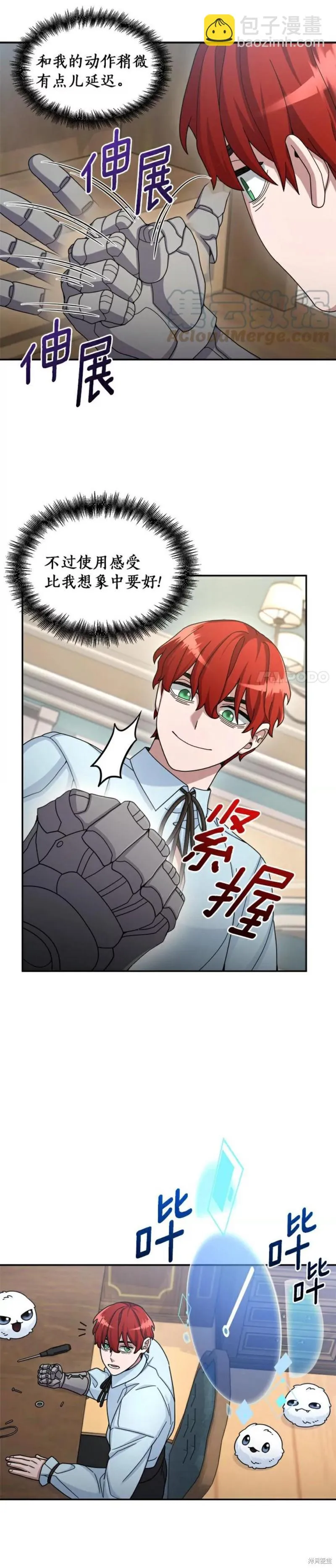 第21话 第11页
