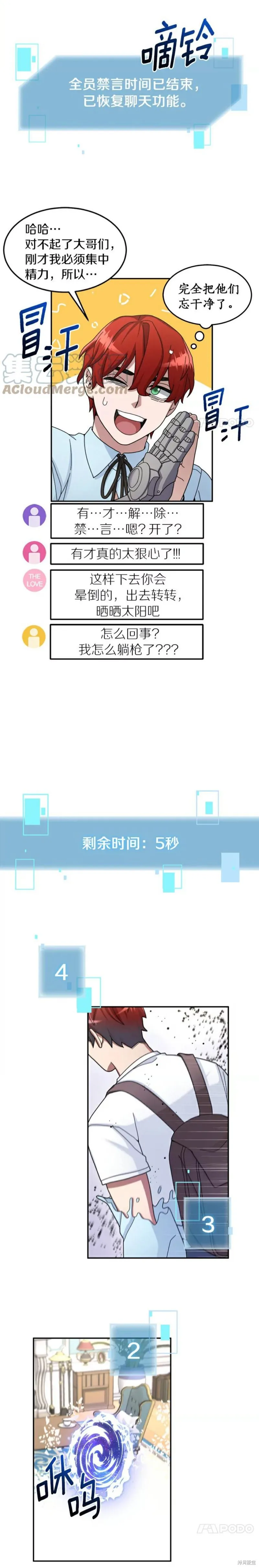 第21话 第12页