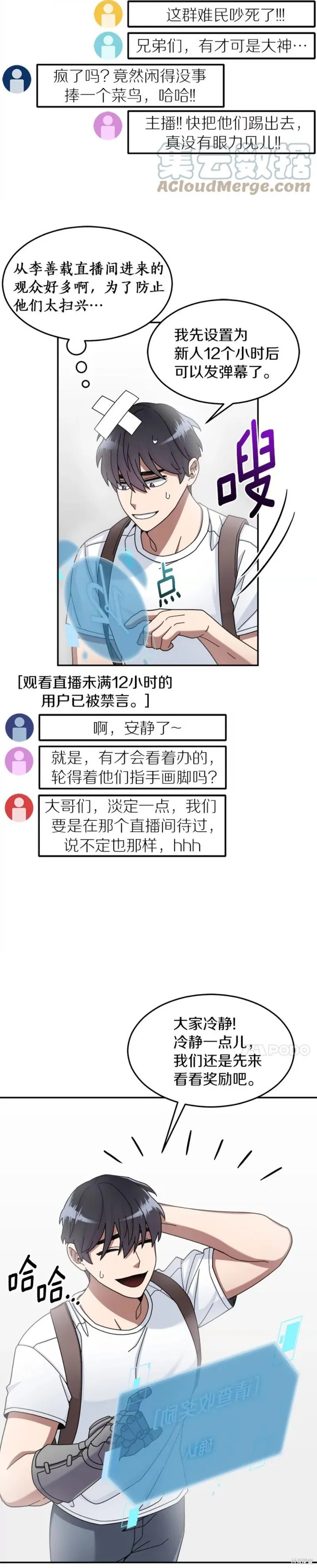 第21话 第14页