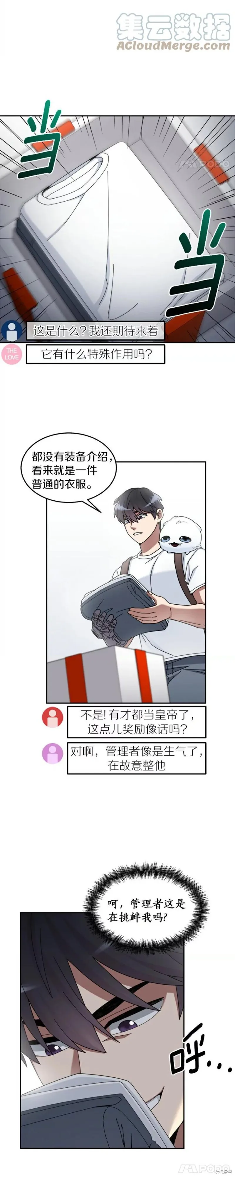 第21话 第17页