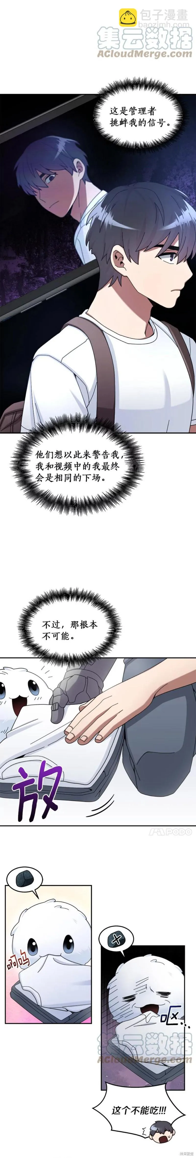 第21话 第18页