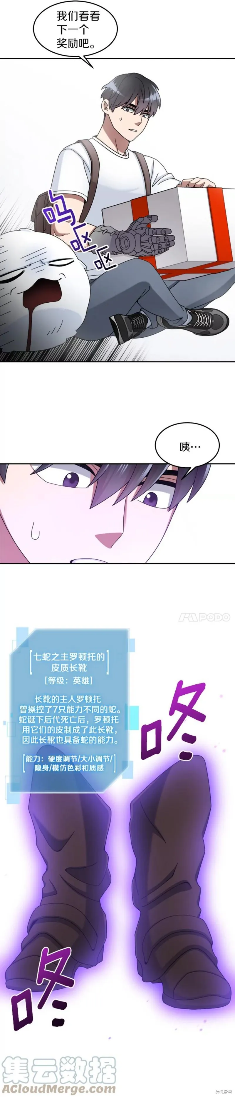 第21话 第19页