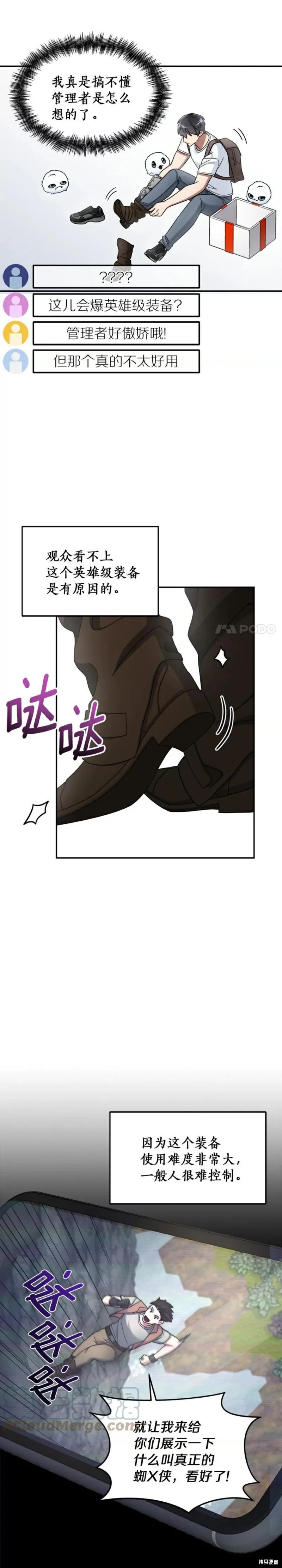 第21话 第20页
