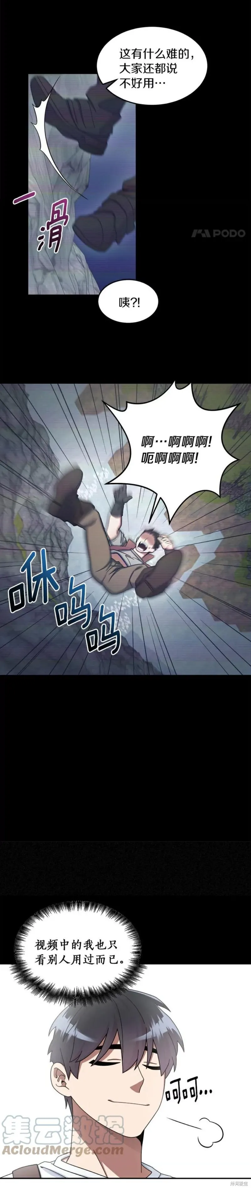 第21话 第21页