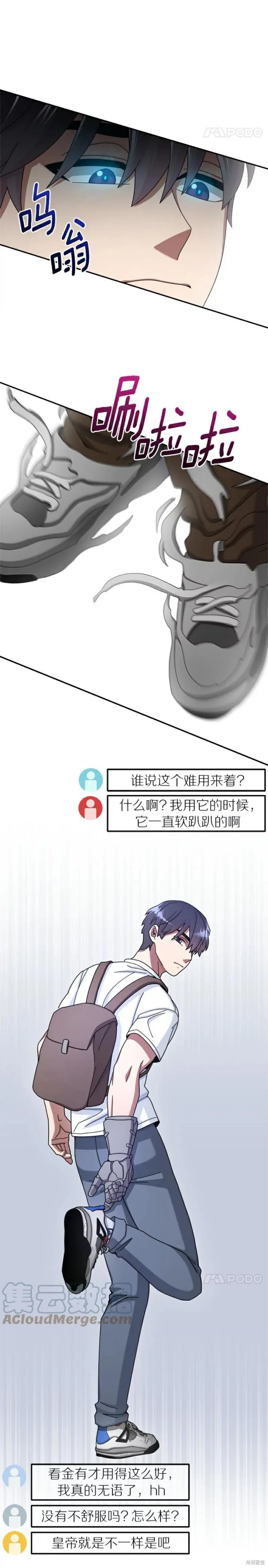 第21话 第22页