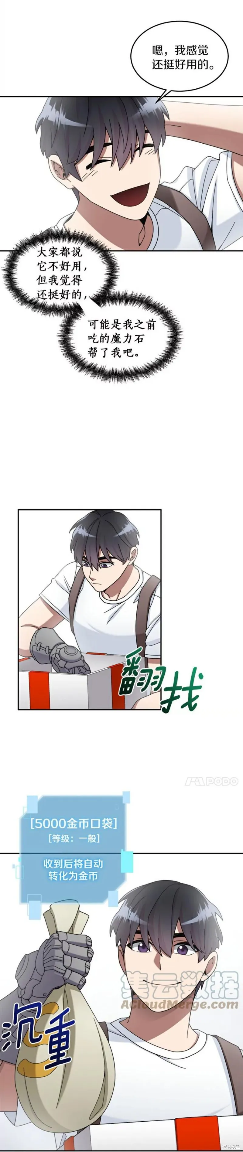 第21话 第23页