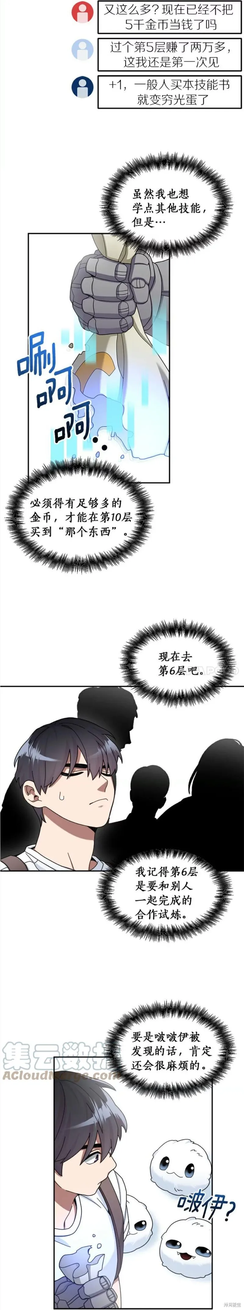 第21话 第24页