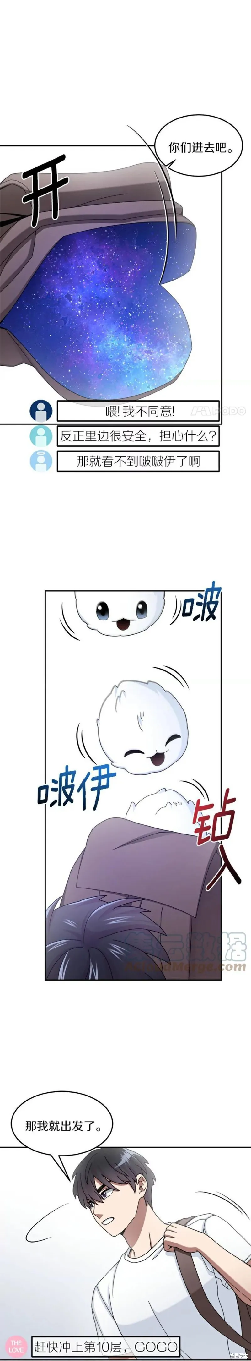 第21话 第25页