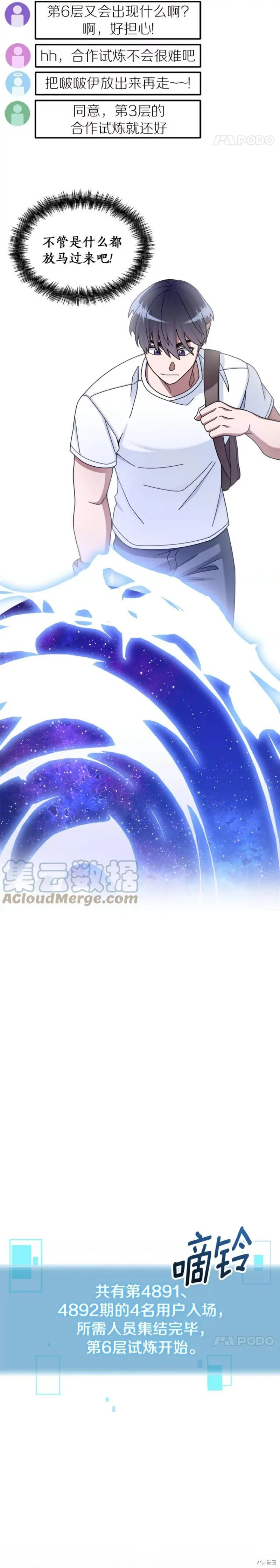 第21话 第26页