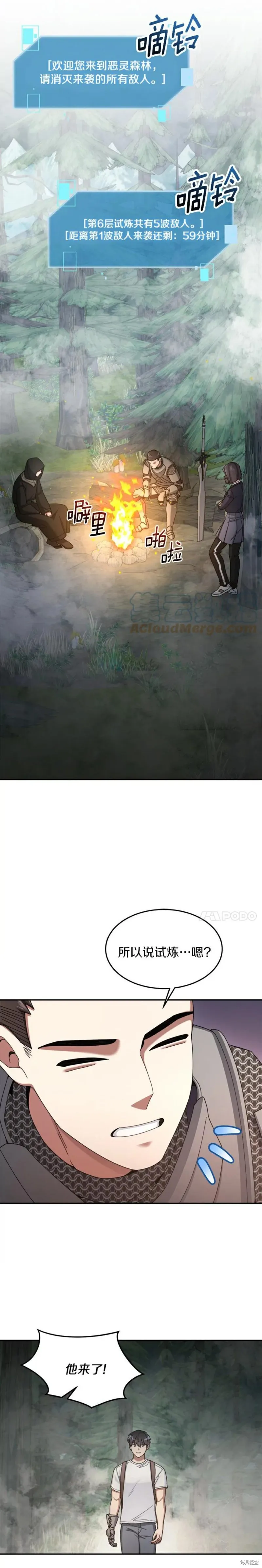 第21话 第27页