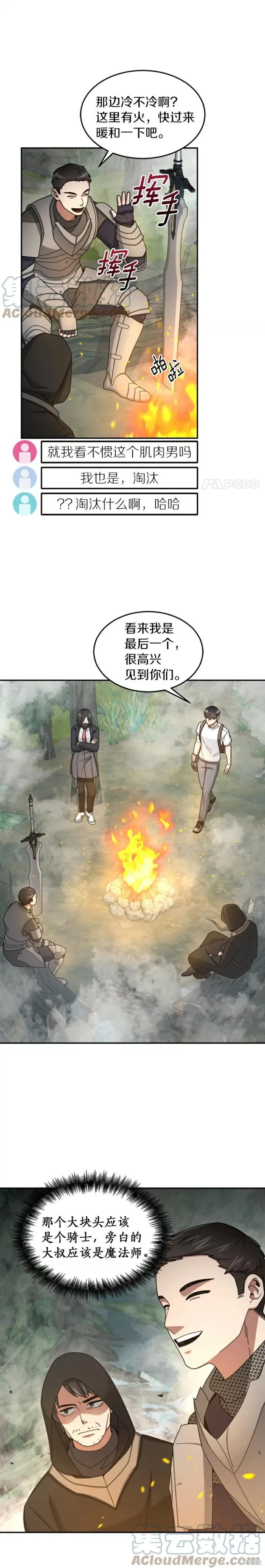 第21话 第28页