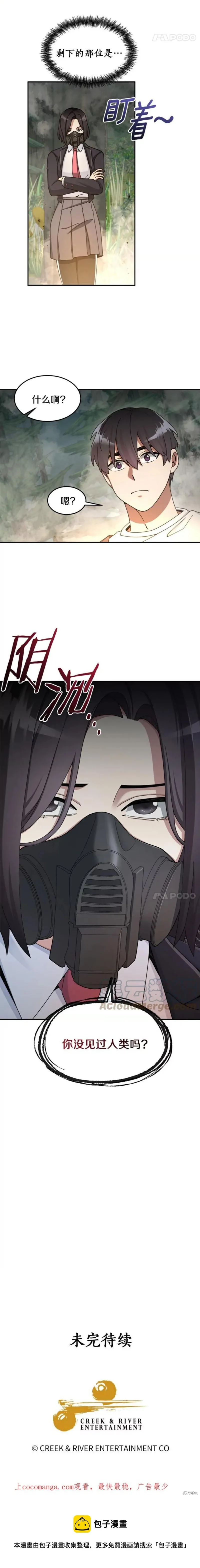 第21话 第29页