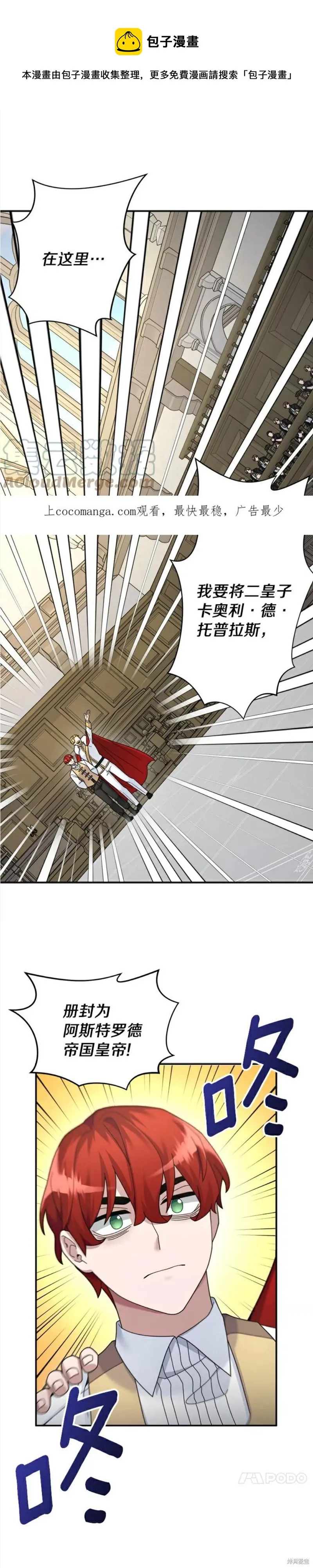 第19话 第1页