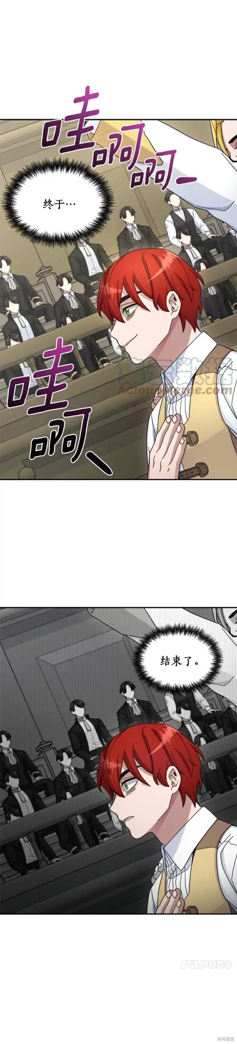 第19话 第2页