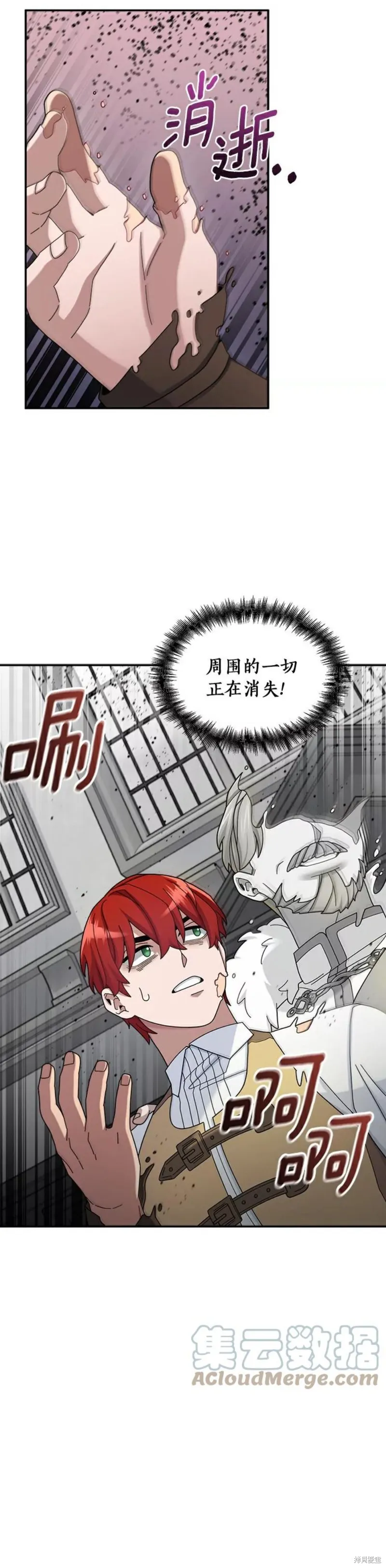 第19话 第4页