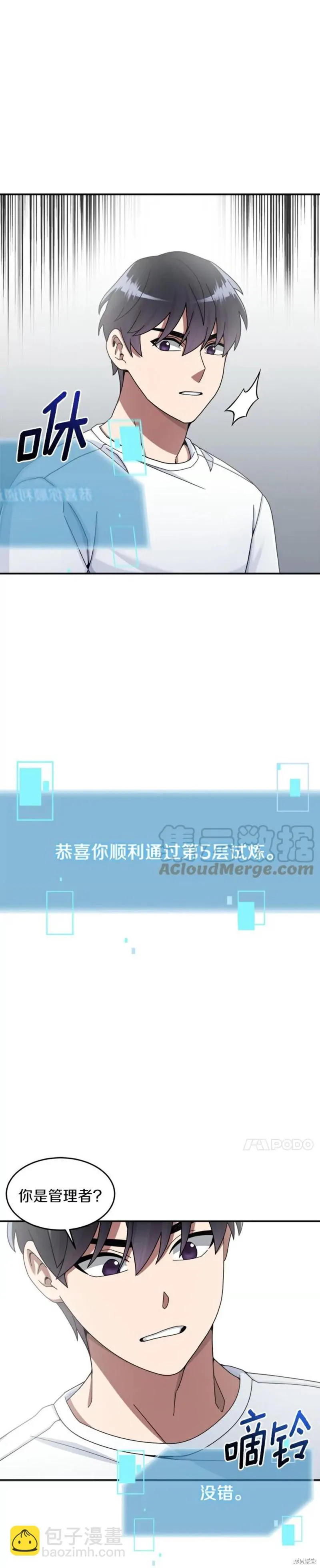 第19话 第6页