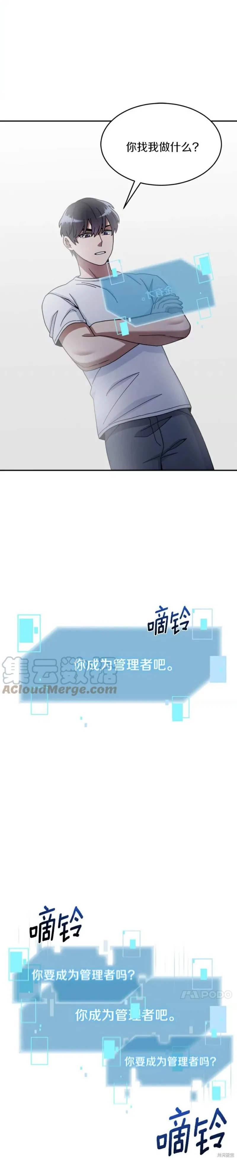 第19话 第7页