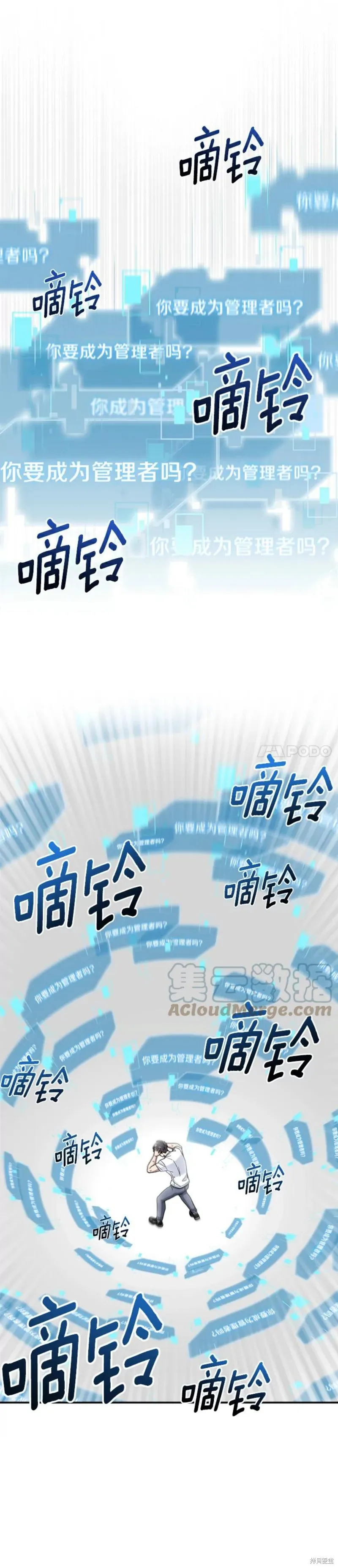 第19话 第8页