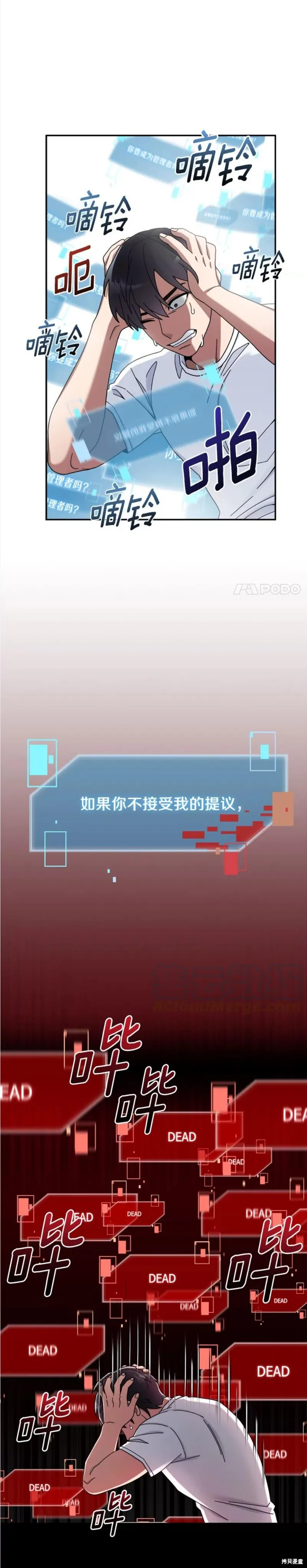 第19话 第9页