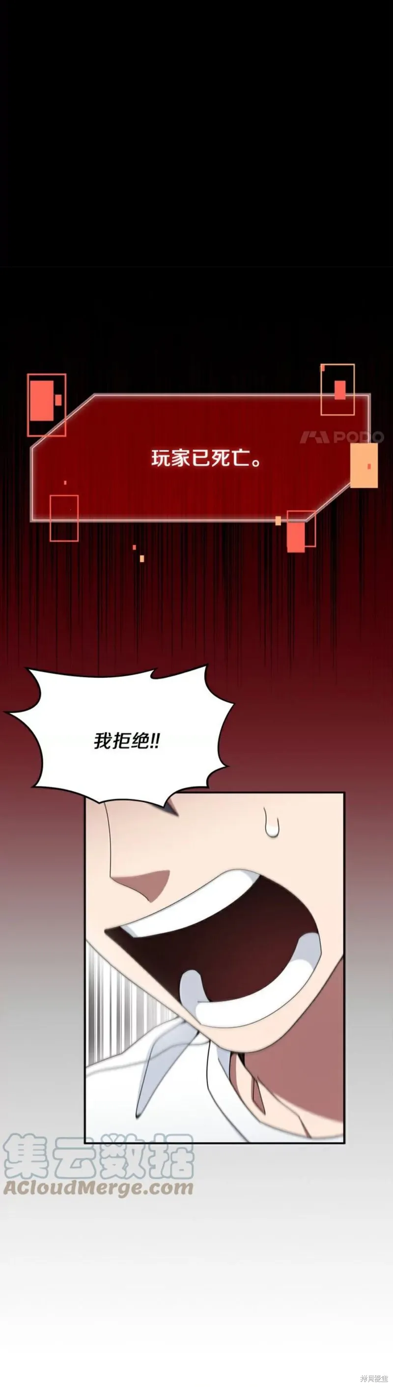 第19话 第10页