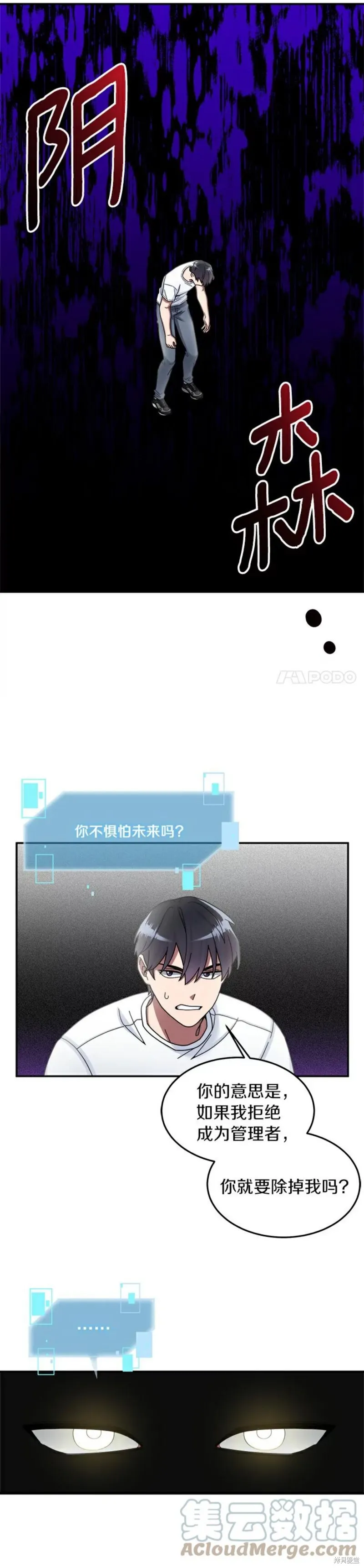第19话 第11页