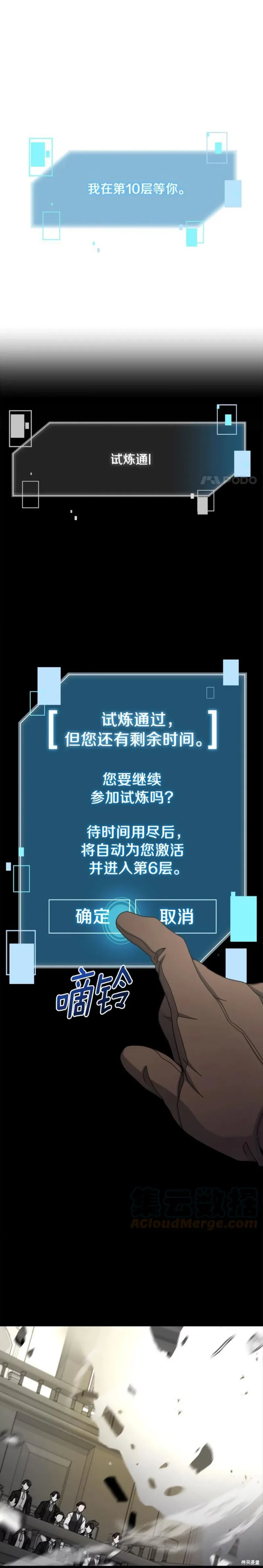 第19话 第12页