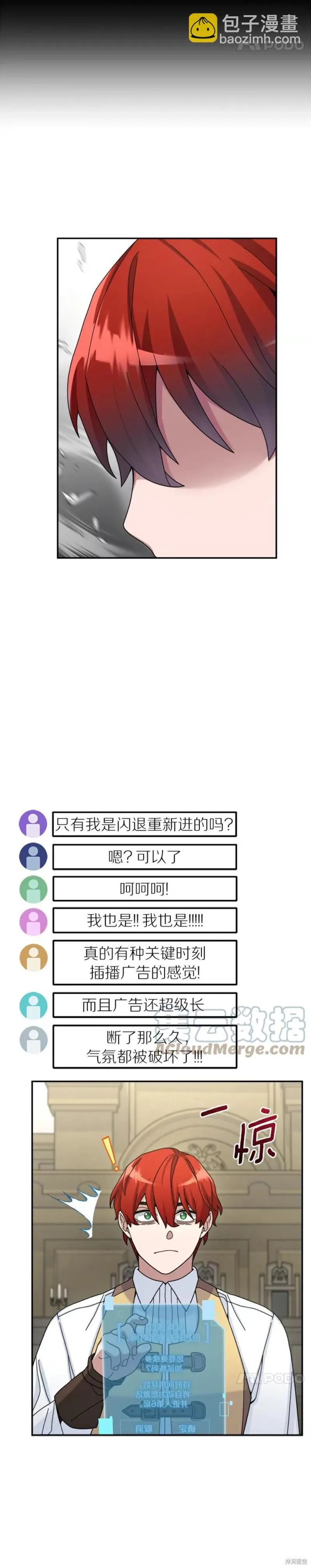 第19话 第13页