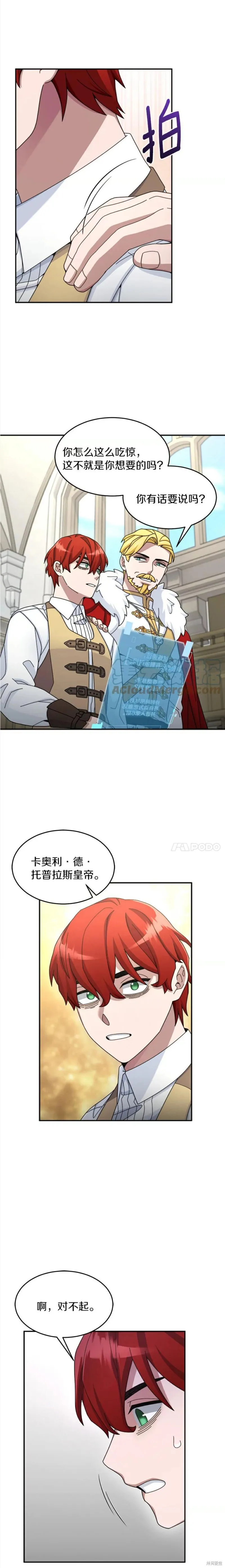 第19话 第14页