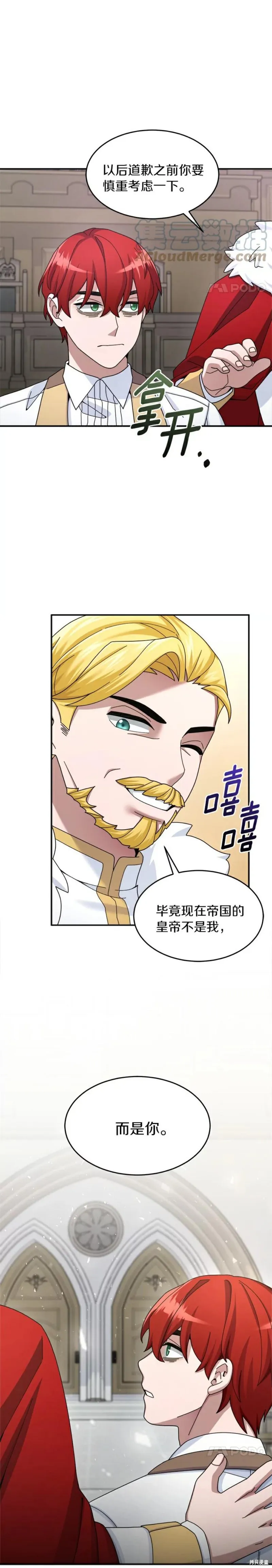 第19话 第15页