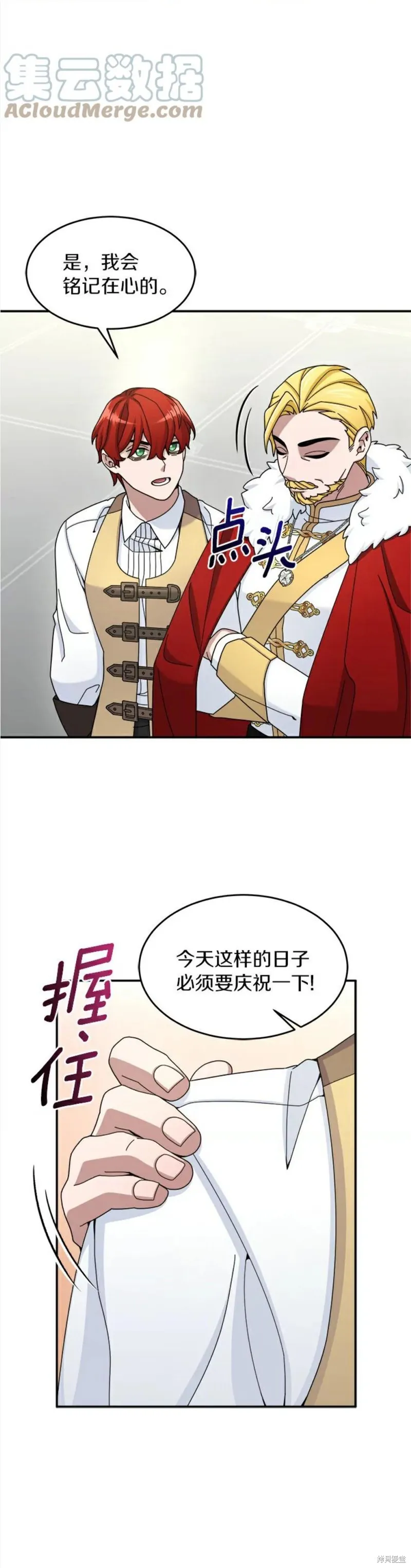 第19话 第16页