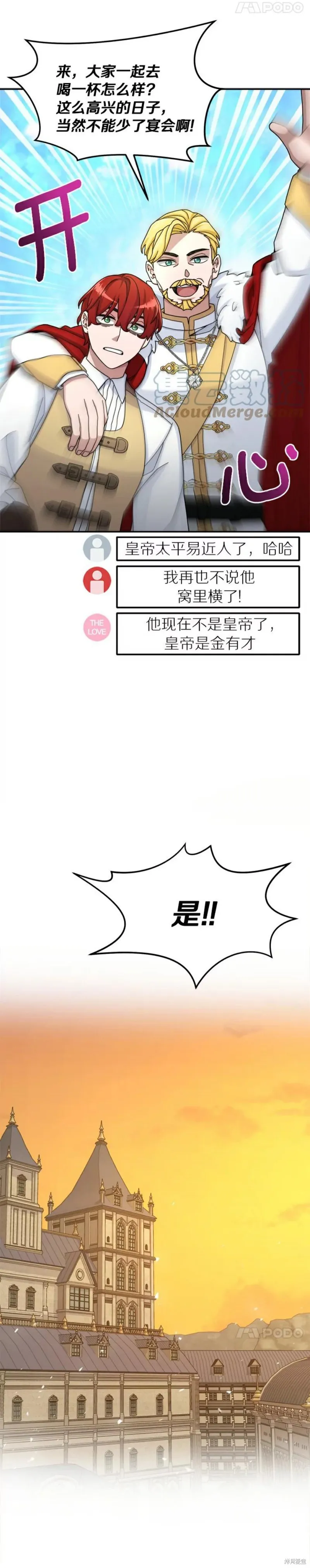 第19话 第17页
