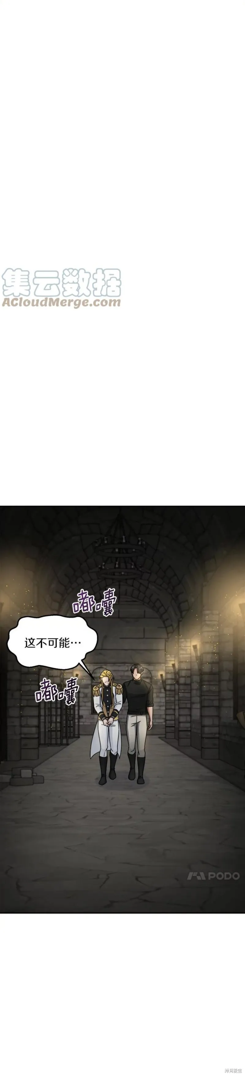 第19话 第18页