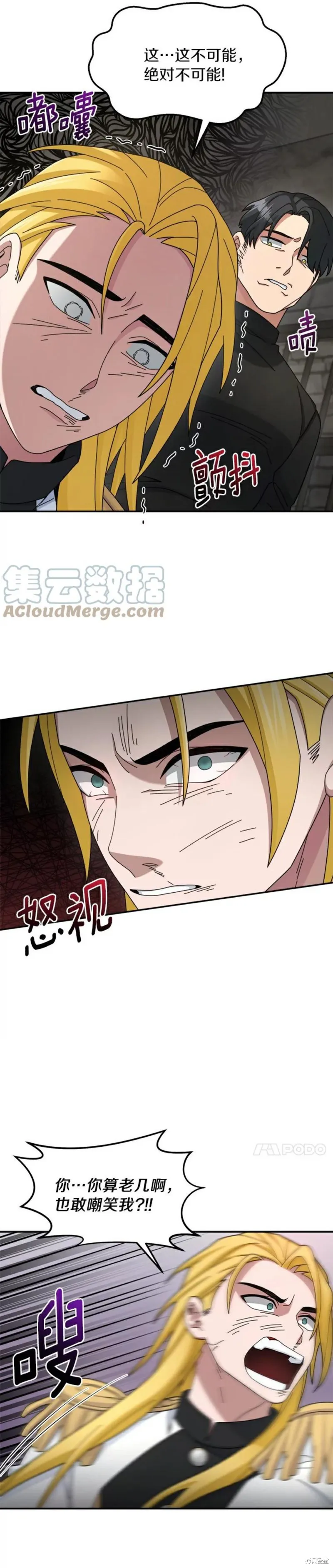 第19话 第19页