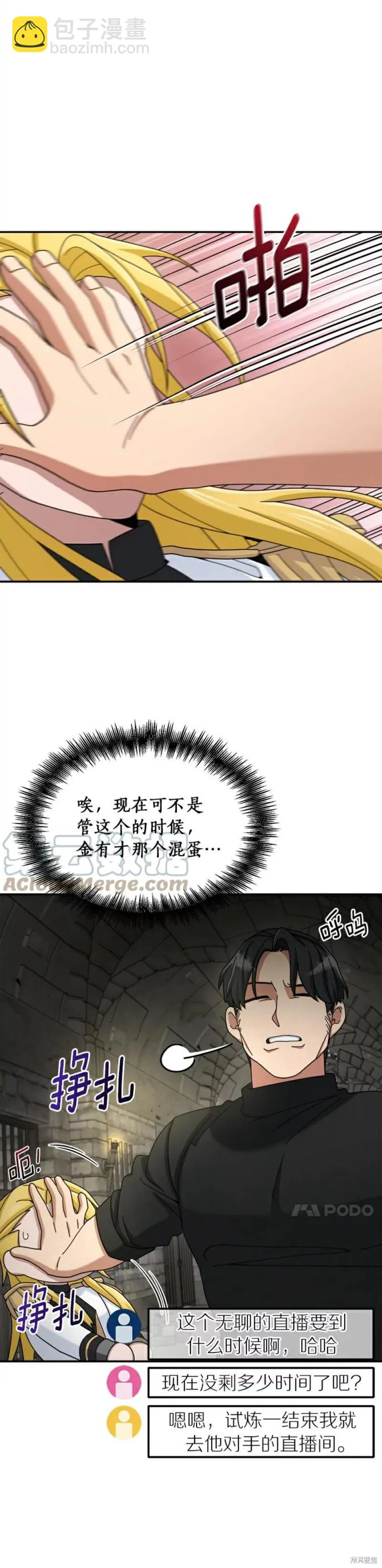 第19话 第20页