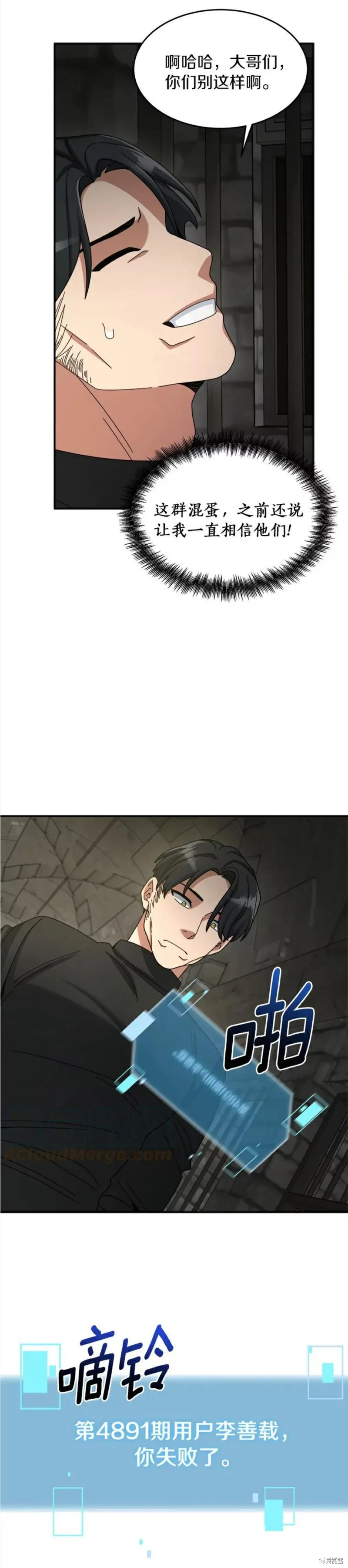 第19话 第21页