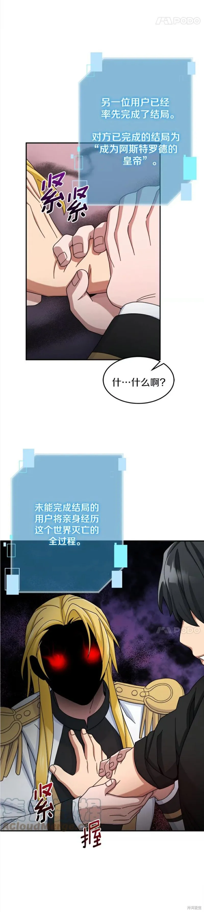第19话 第22页