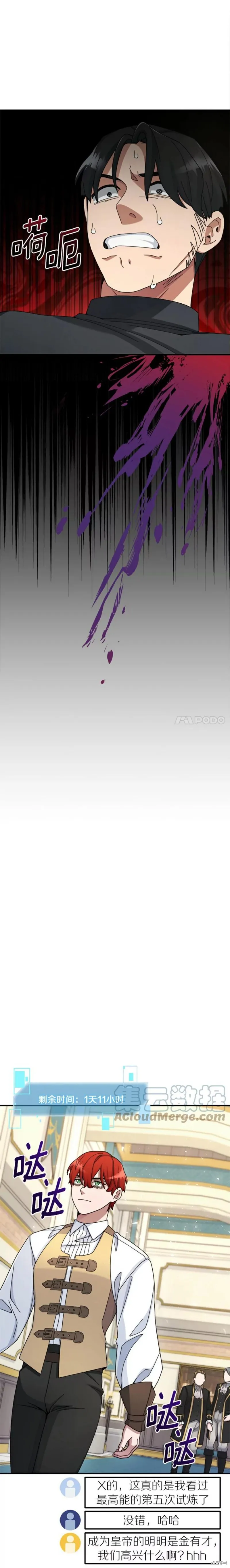 第19话 第23页